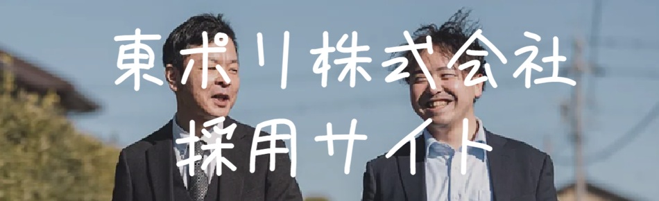 �̗p�T�C�g